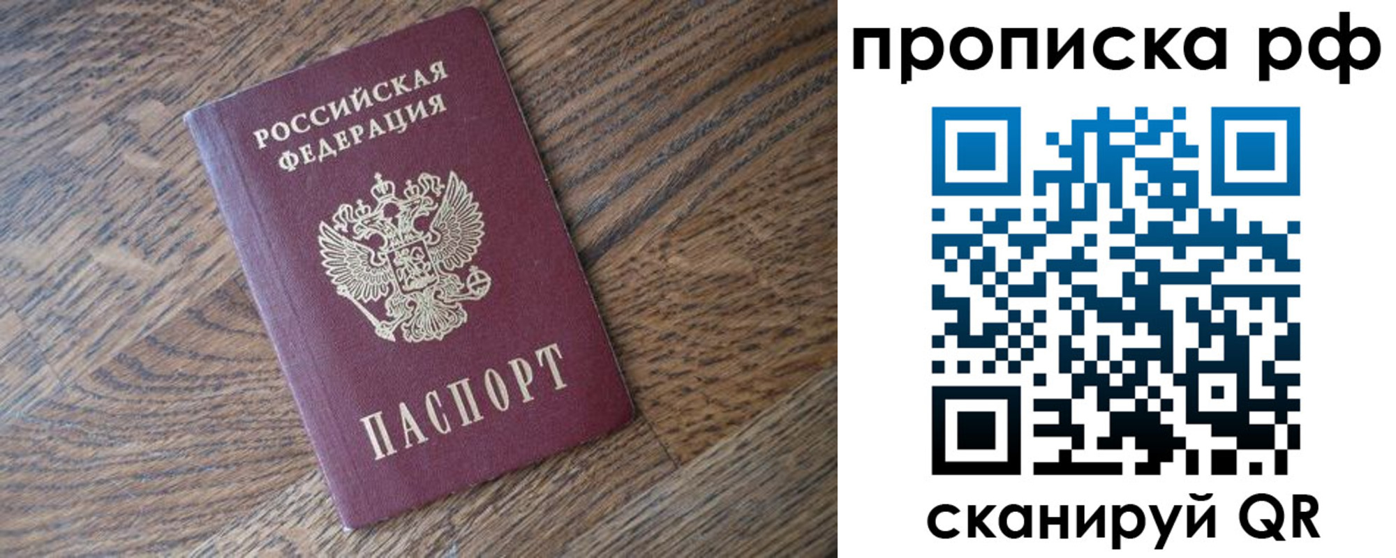 прописка поиск в Ноябрьске