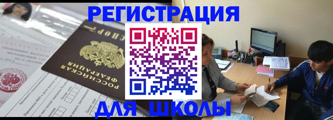 где прописаться в Ноябрьске