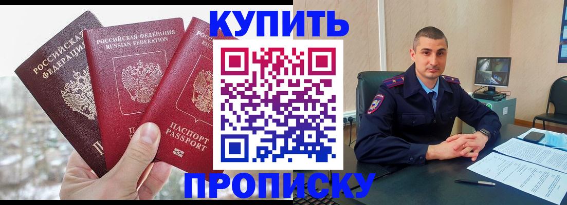 регистрация в Ноябрьске